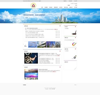 深圳市鋼結構行業協會網站建設項目