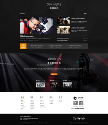 產(chǎn)品宣傳片營(yíng)銷型網(wǎng)站案例-深圳產(chǎn)品宣傳片定制網(wǎng)站案例