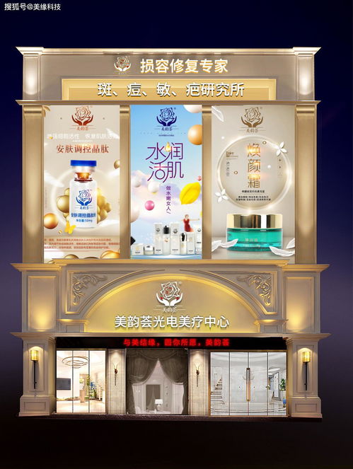 美韻薈美容院 生活美容服務的經營生存與發(fā)展之道