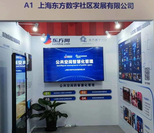 以科技為文化賦能，東方網東方社區信息苑在文采會推出數字文化創意新服務