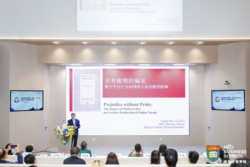 港大前沿聯動灣區創新，數字文藝復興引領文化產業新浪潮——記灣區文化產業創新論壇圓滿落幕